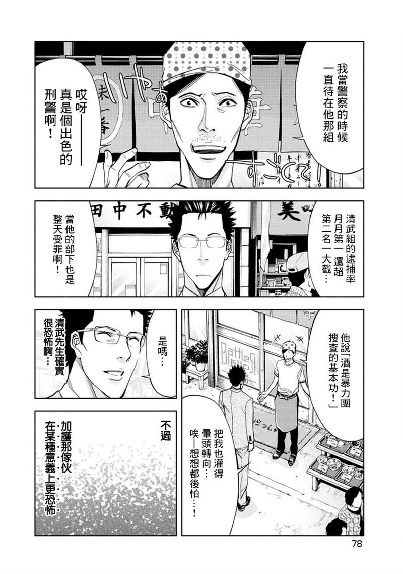 第14话1