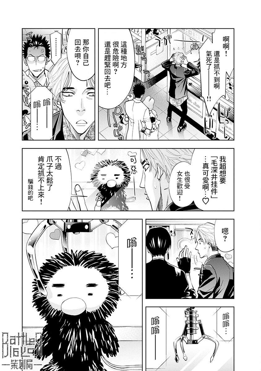第5话3
