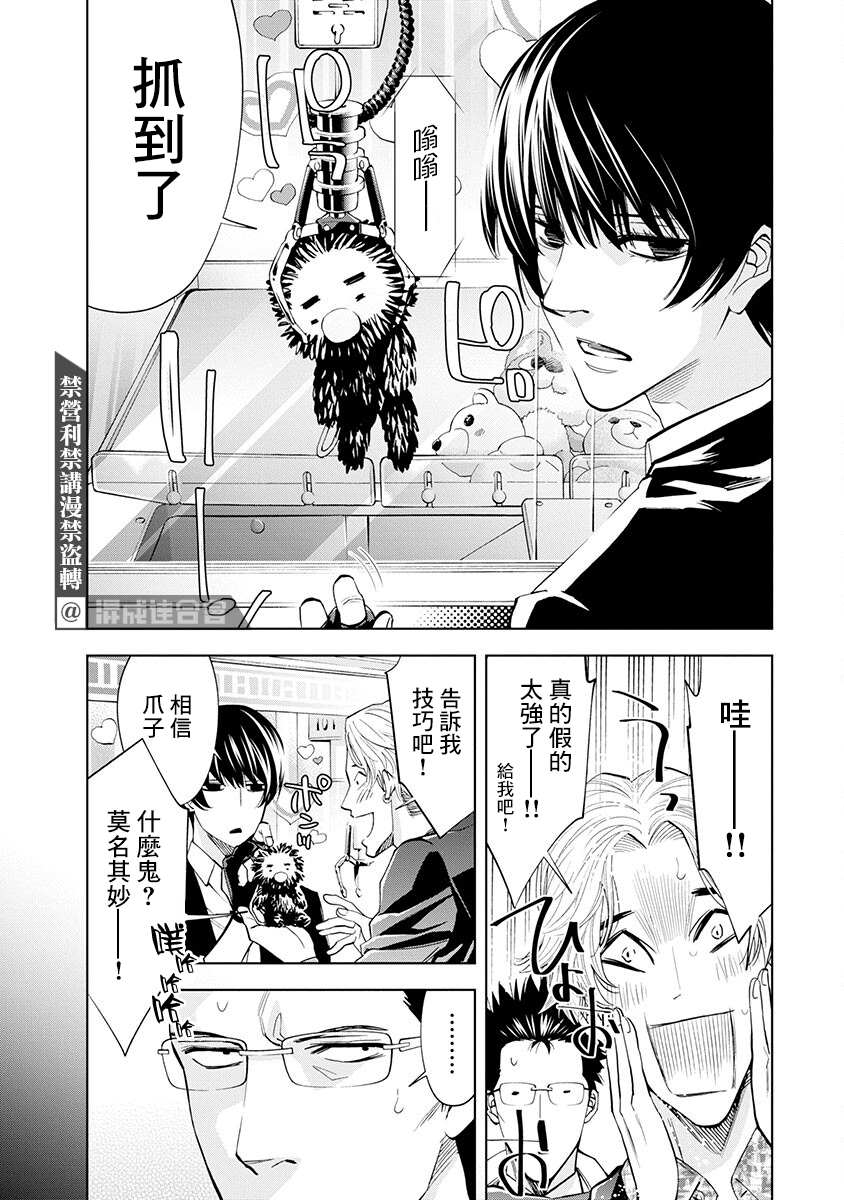 第5话4