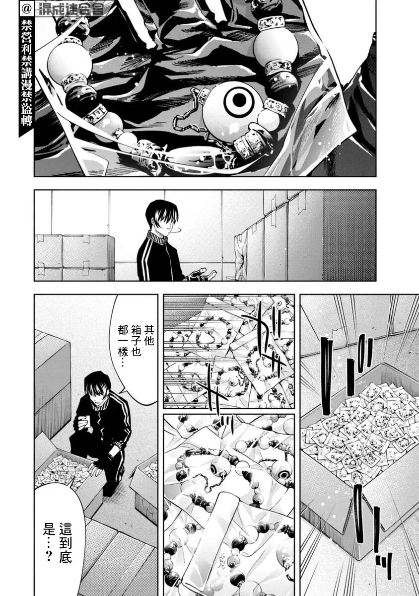第46话1