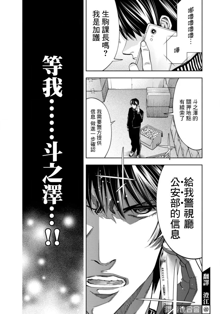 第46话4