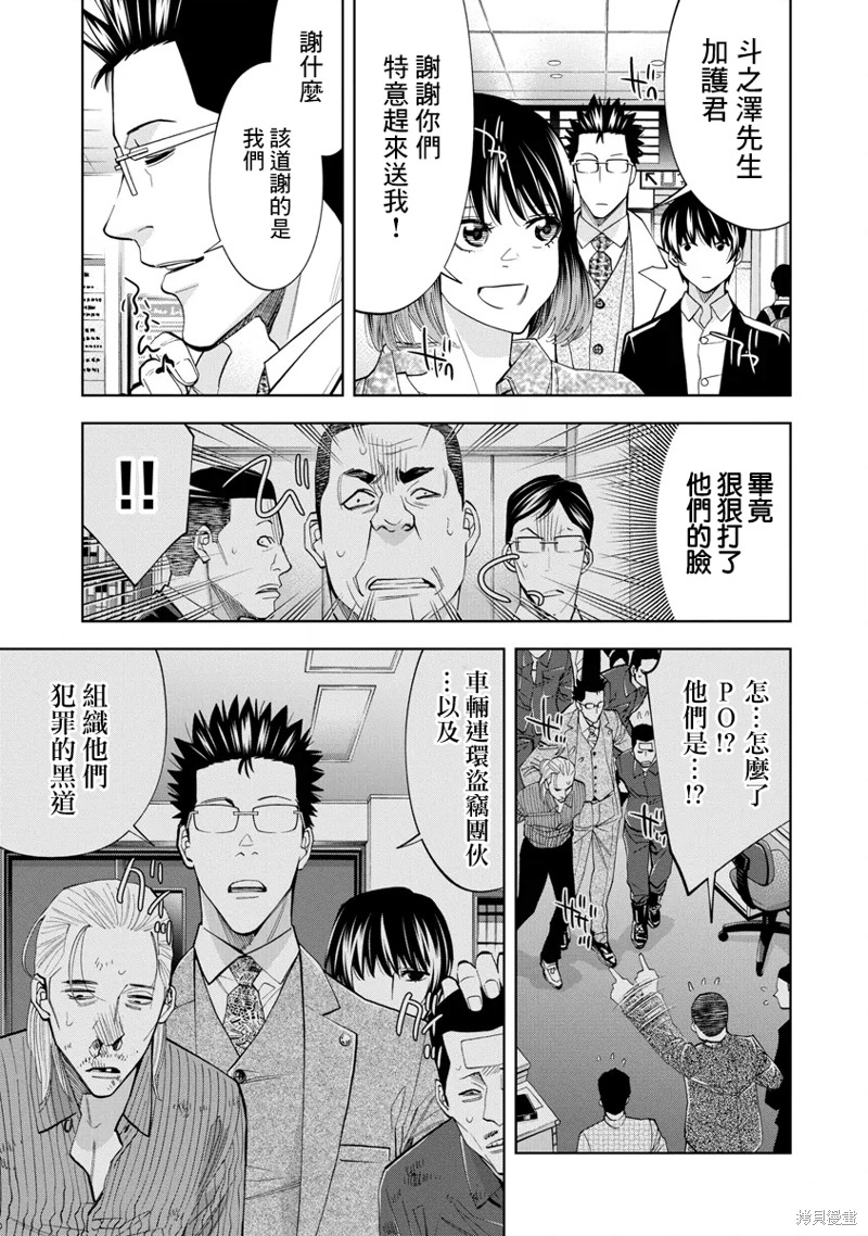第61话2