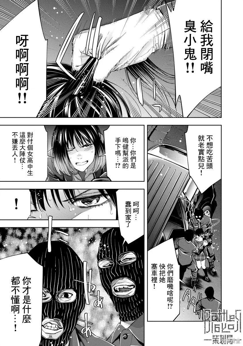 红名单～警视厅组对三课PO～漫画,第58话1图