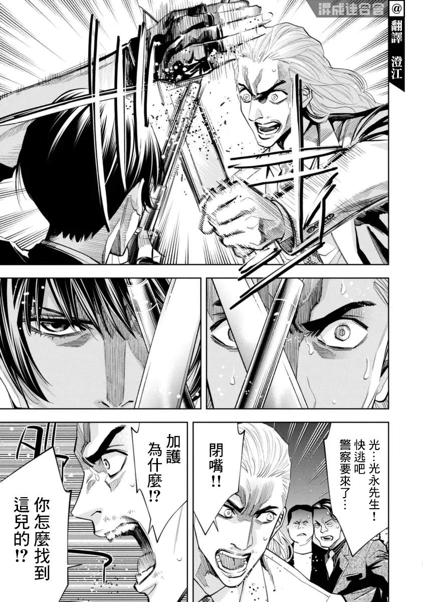 第49话4