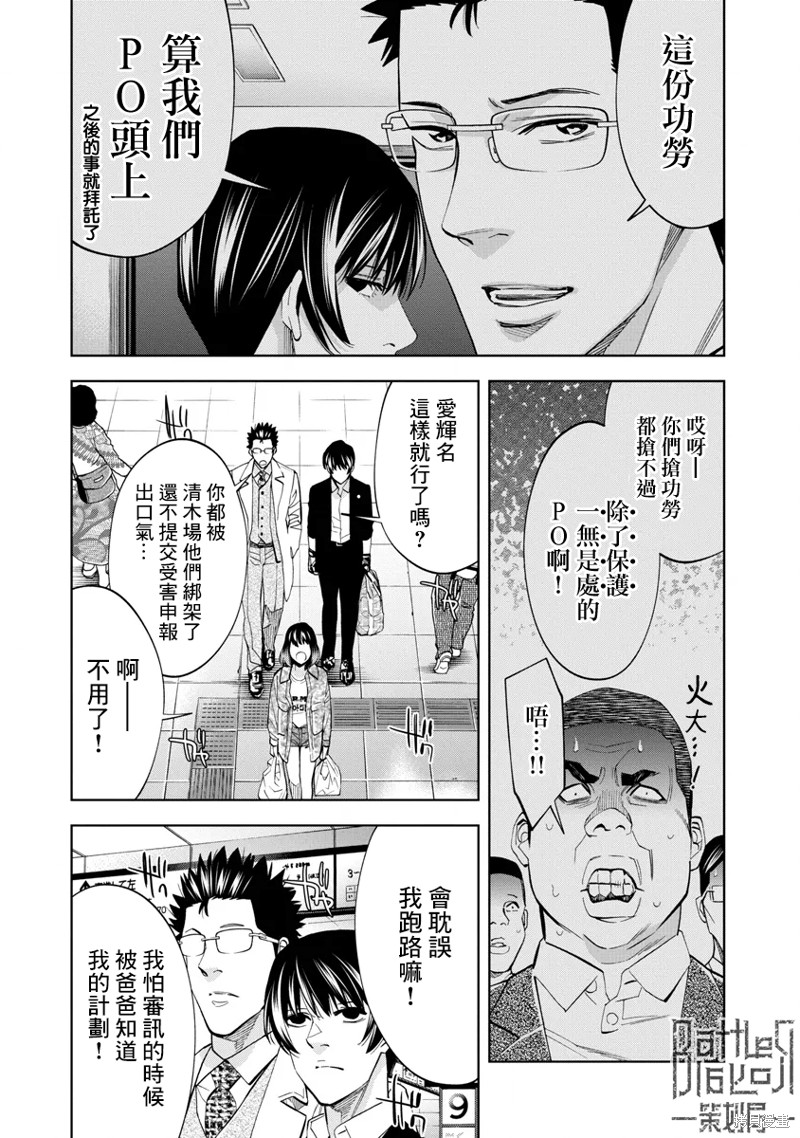 第61话3