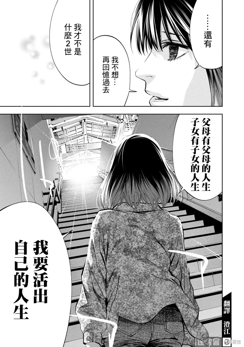 第61话4