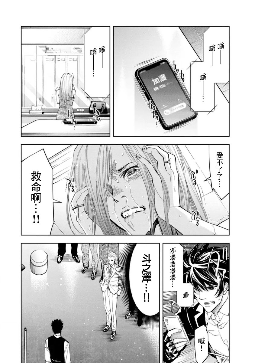 第42话2