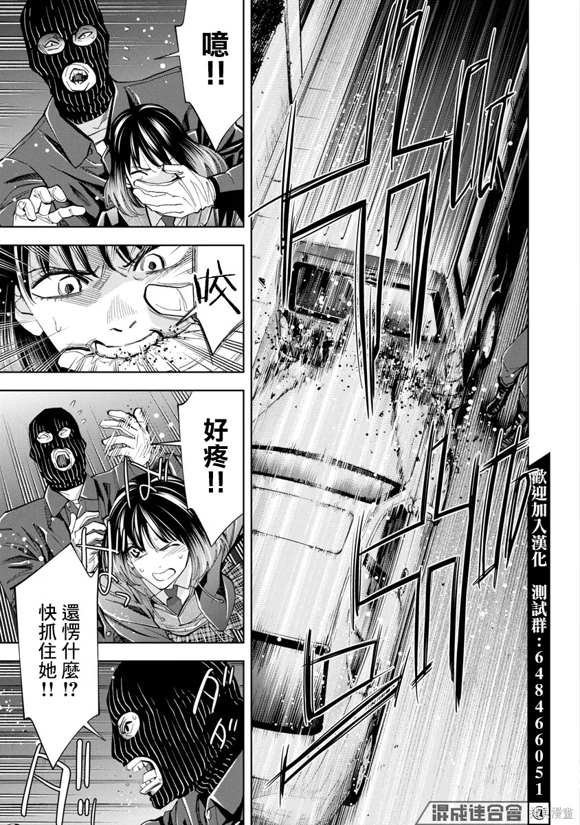 红名单～警视厅组对三课PO～漫画,第58话3图