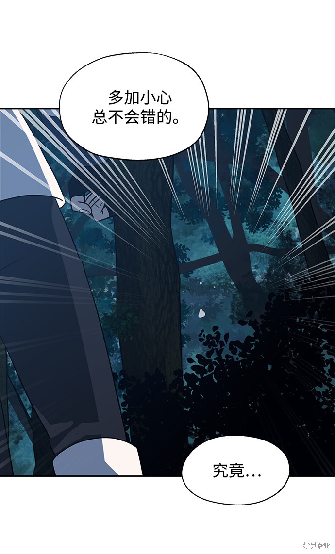 卷土重来的异界入侵莱妮娜漫画,第8话4图