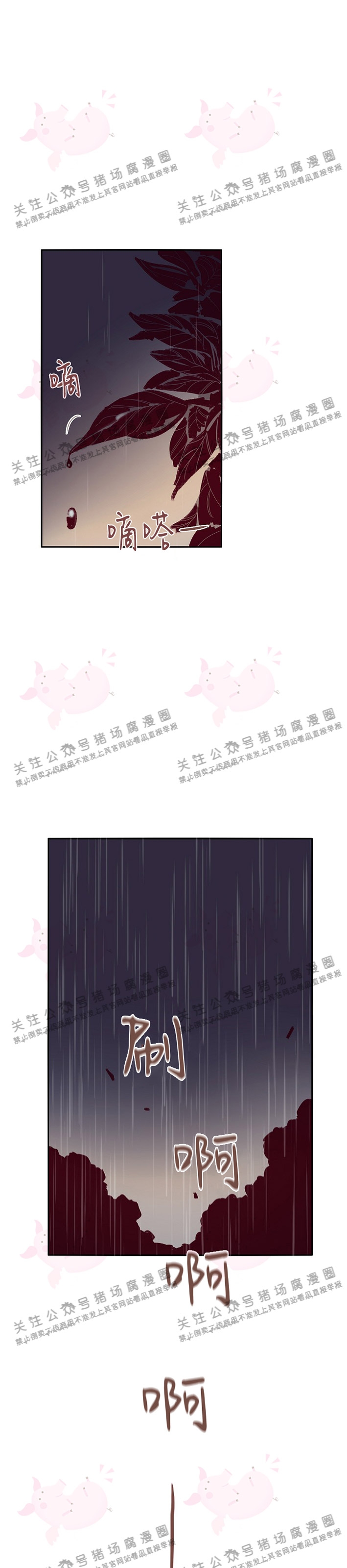 猫爱吃鹅肝吗漫画,第25话1图