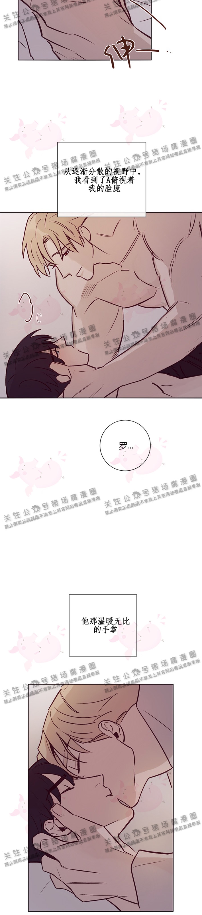 猫爱吃鹅肝吗漫画,第09话5图