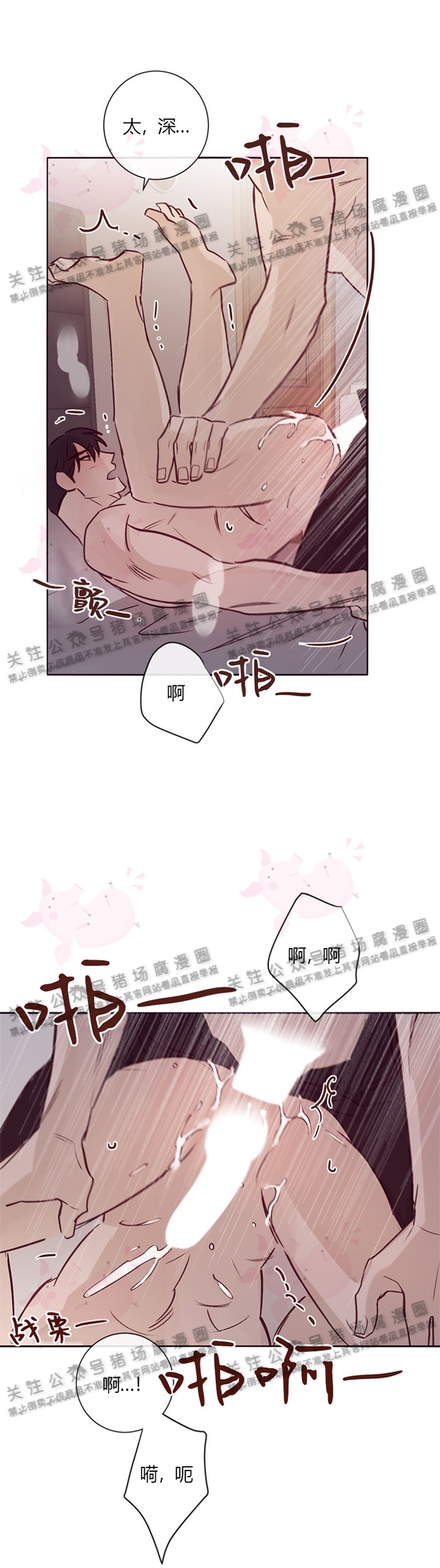 猫爱吃鹅肝吗漫画,第09话3图