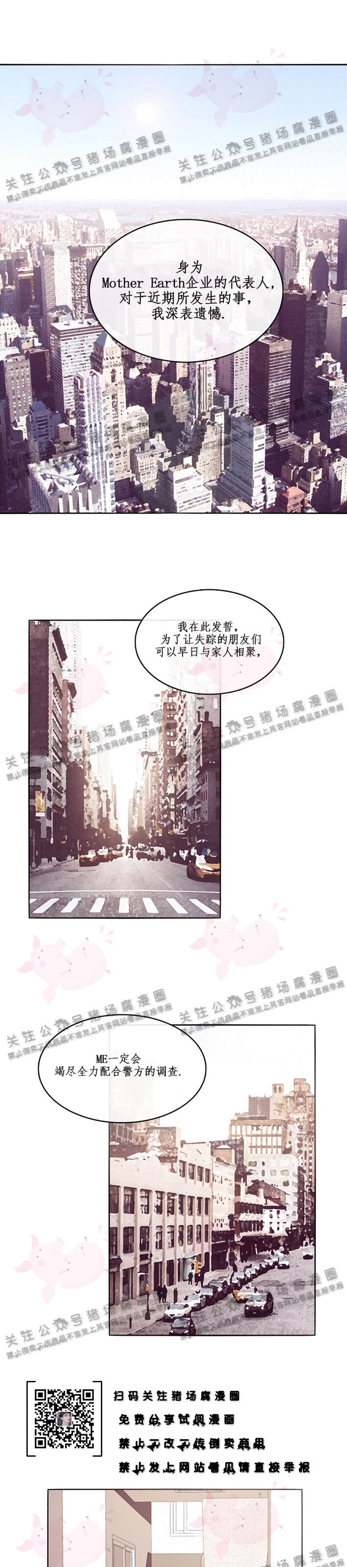猫爱吃鹅肝吗漫画,第01话1图