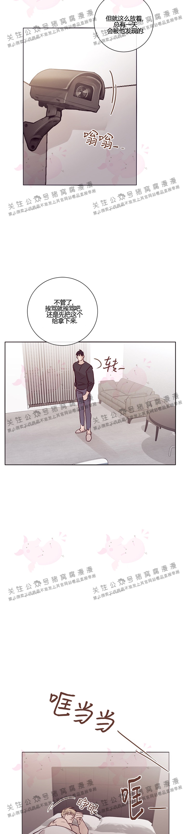 猫爱吃鹅肝吗漫画,第10话2图