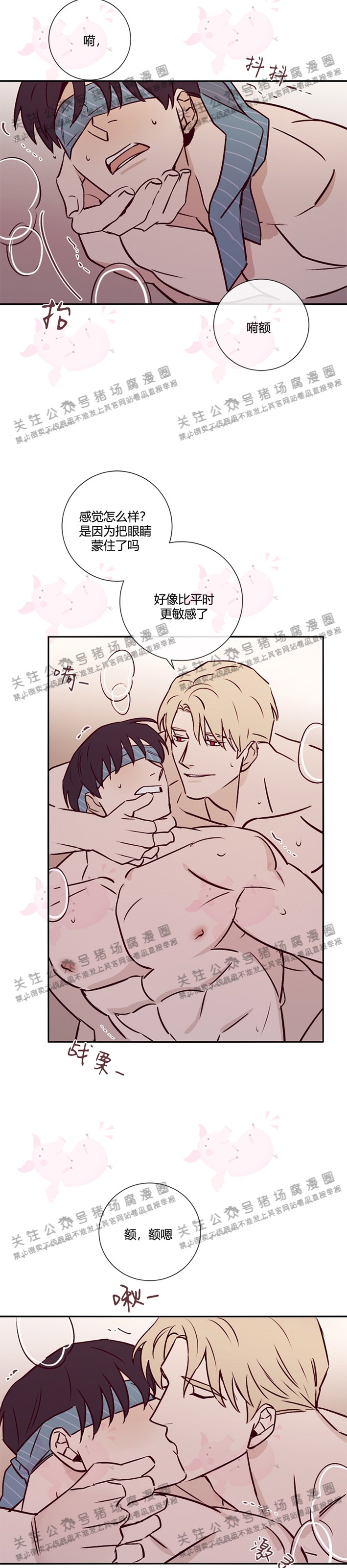 猫爱吃鹅肝吗漫画,第19话3图