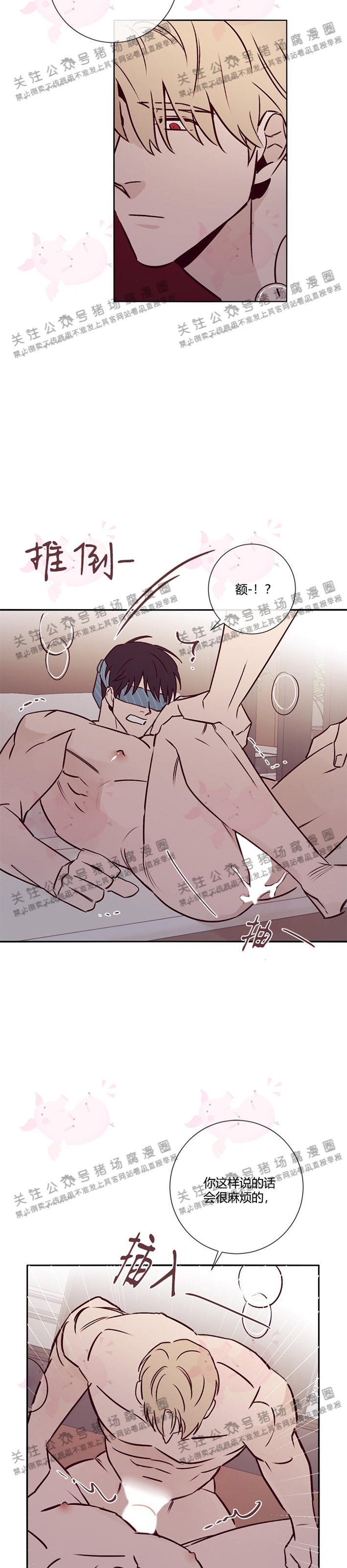 猫爱吃鹅肝吗漫画,第19话5图