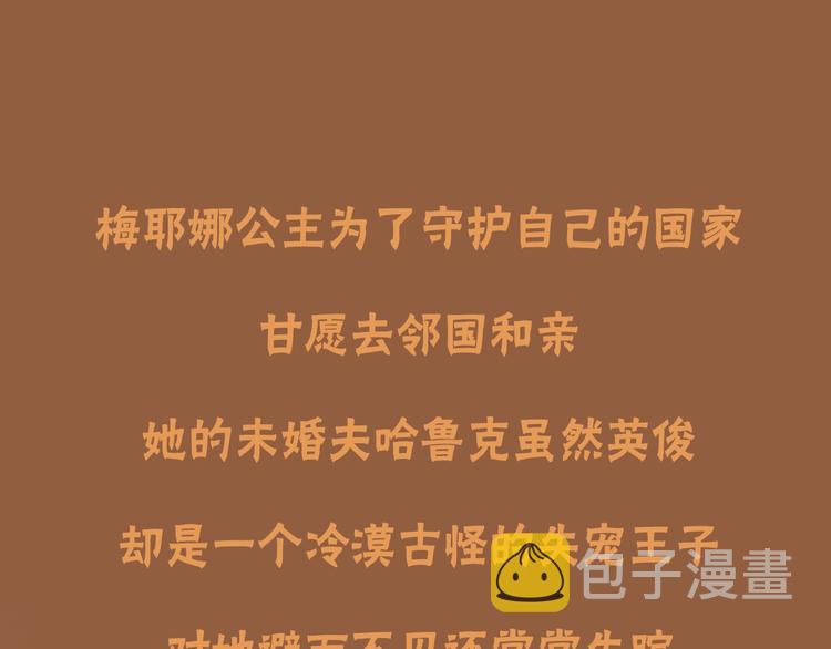 预热 救赎被诅咒的王子0