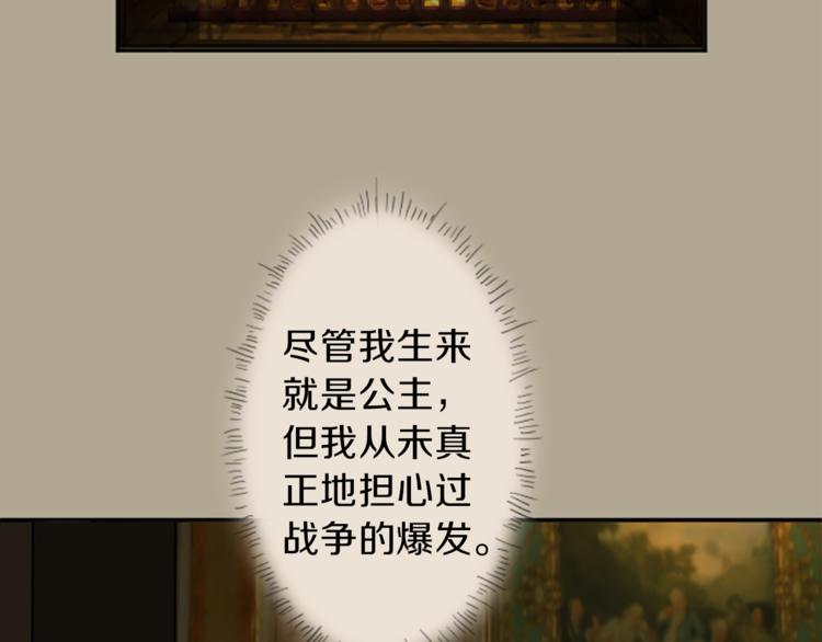 第1话 政治联姻2