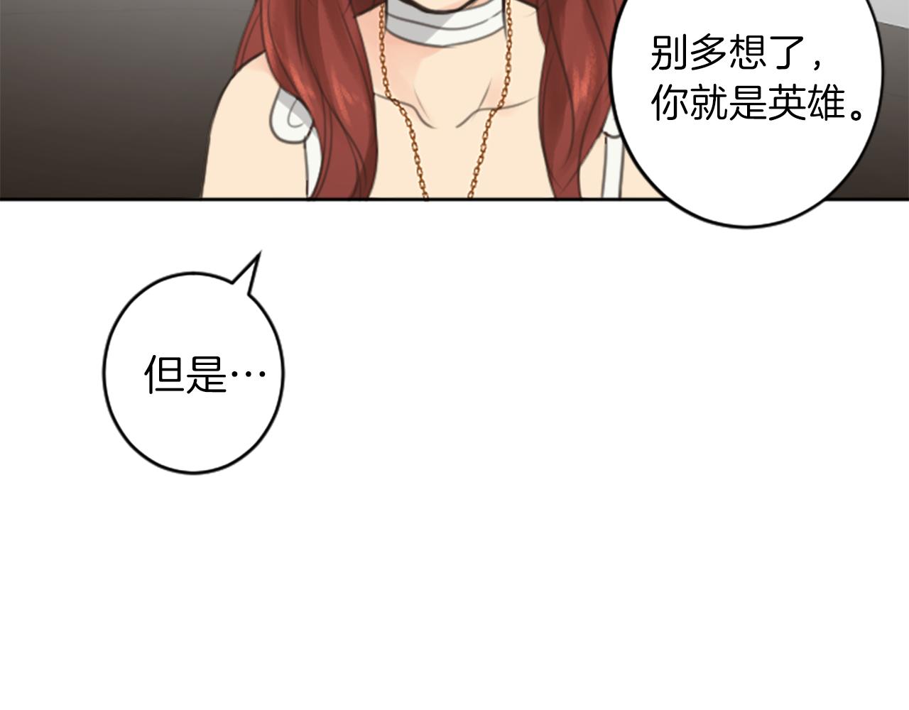 丝绸与荆棘：被诅咒的王子漫画,完结篇 爱情和胜利5图