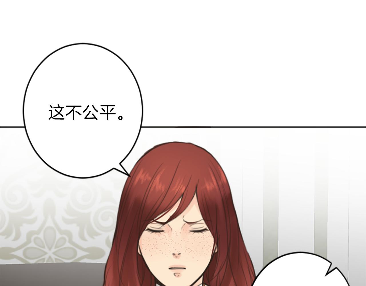 丝绸与荆棘：被诅咒的王子漫画,完结篇 爱情和胜利4图