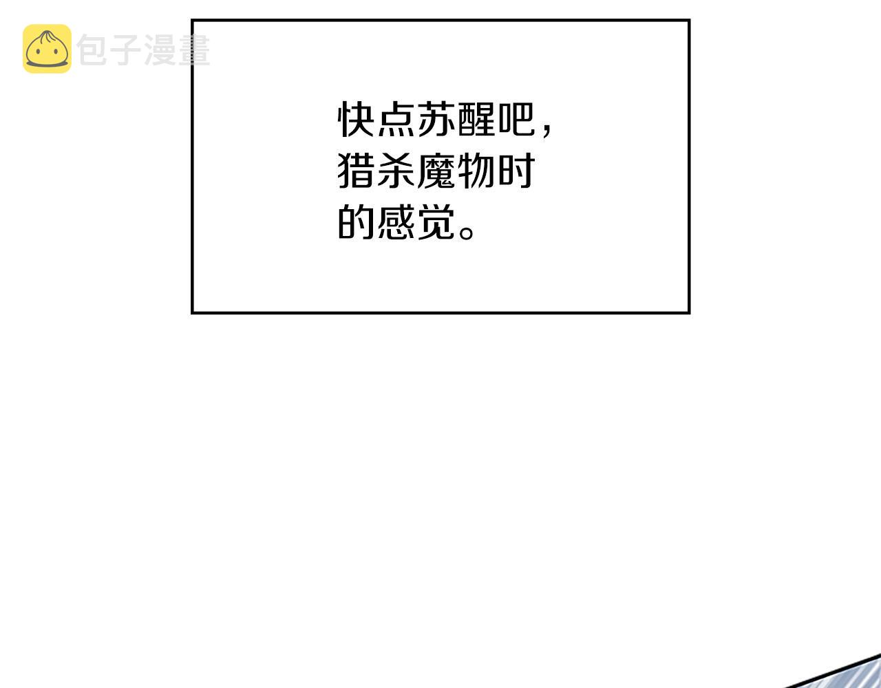 第10话 这该死的魅力3