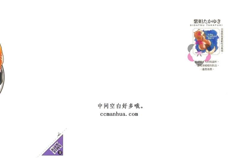 无法抗拒你的体温漫画,第1卷2图
