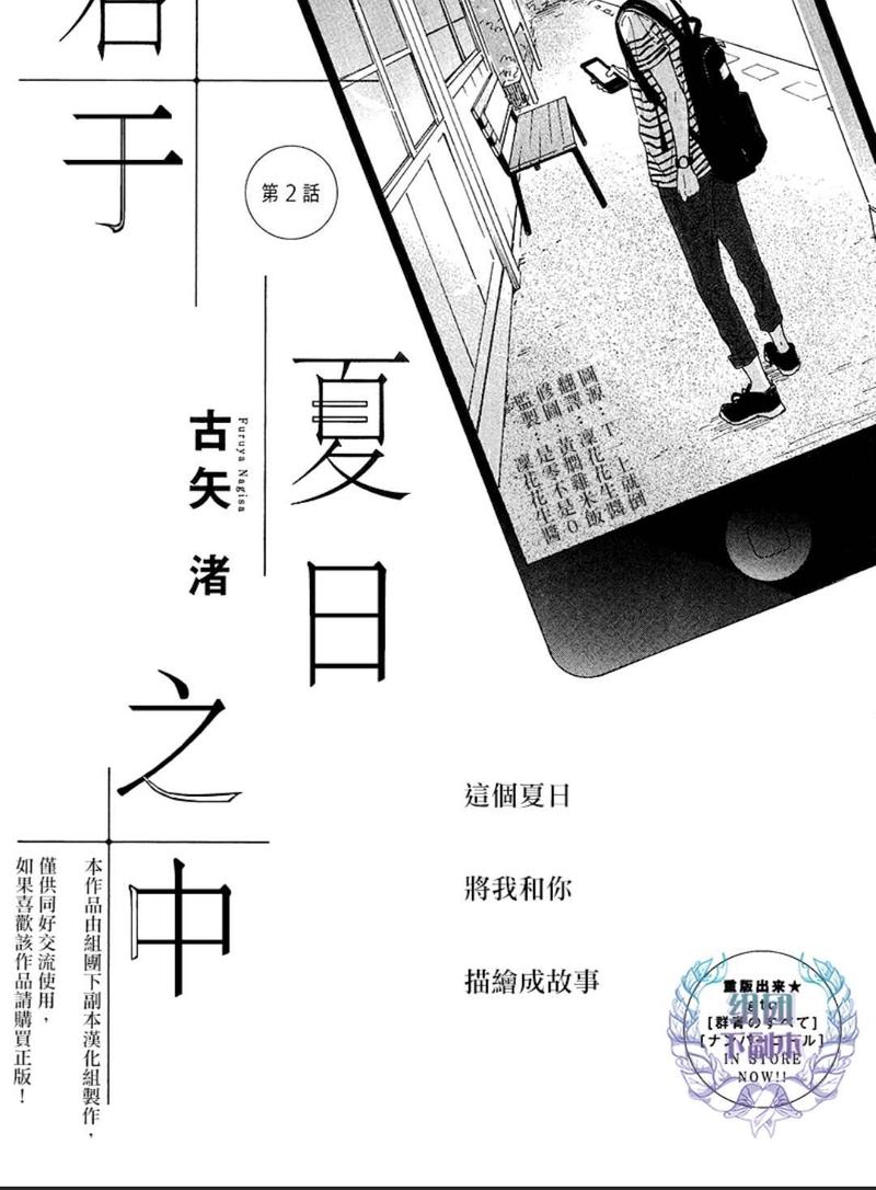 第2话2