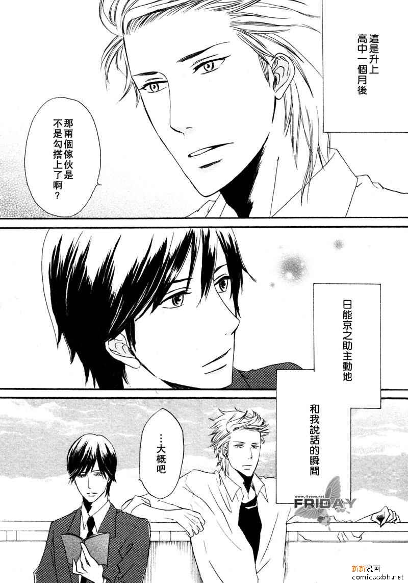我系列郭德纲相声漫画,第3话2图