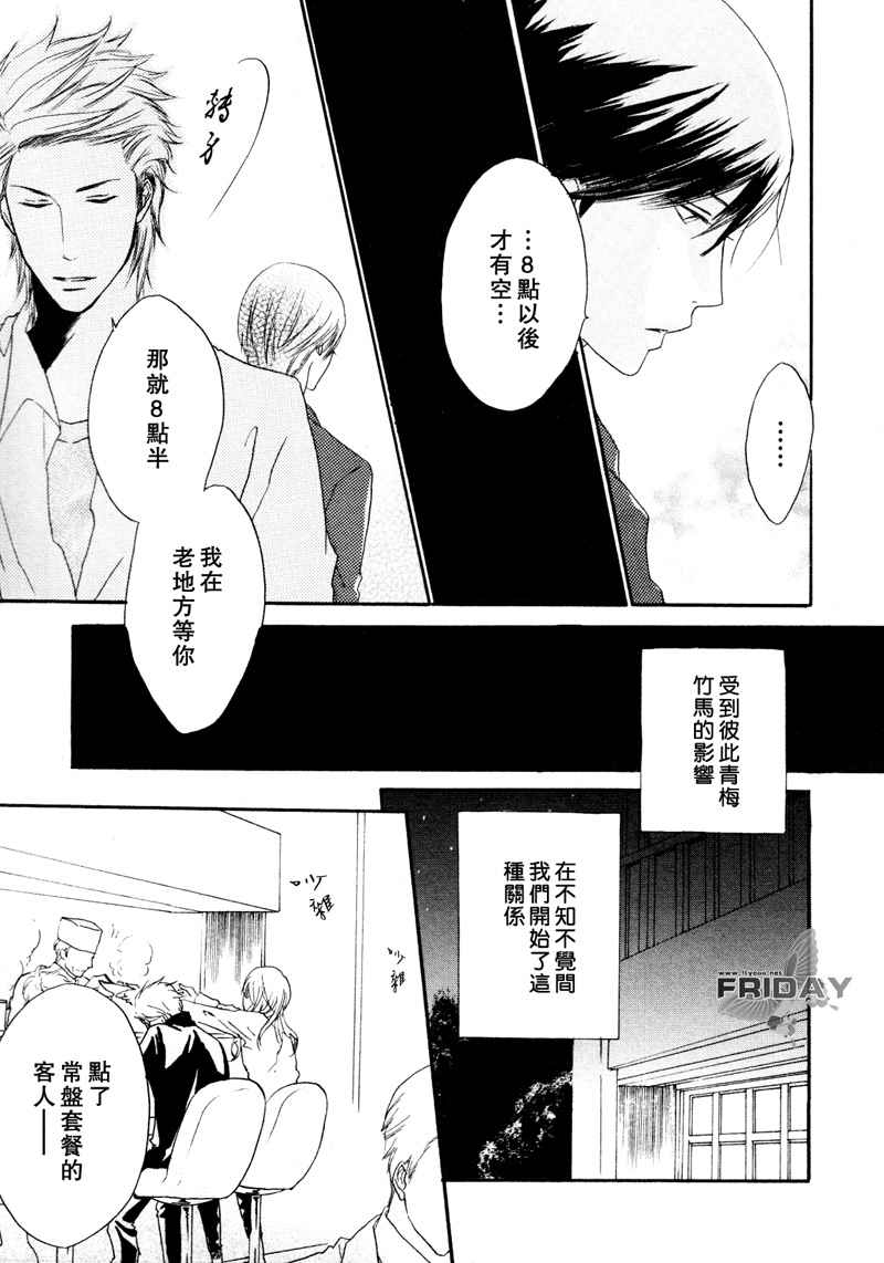 我系列郭德纲相声漫画,第3话5图