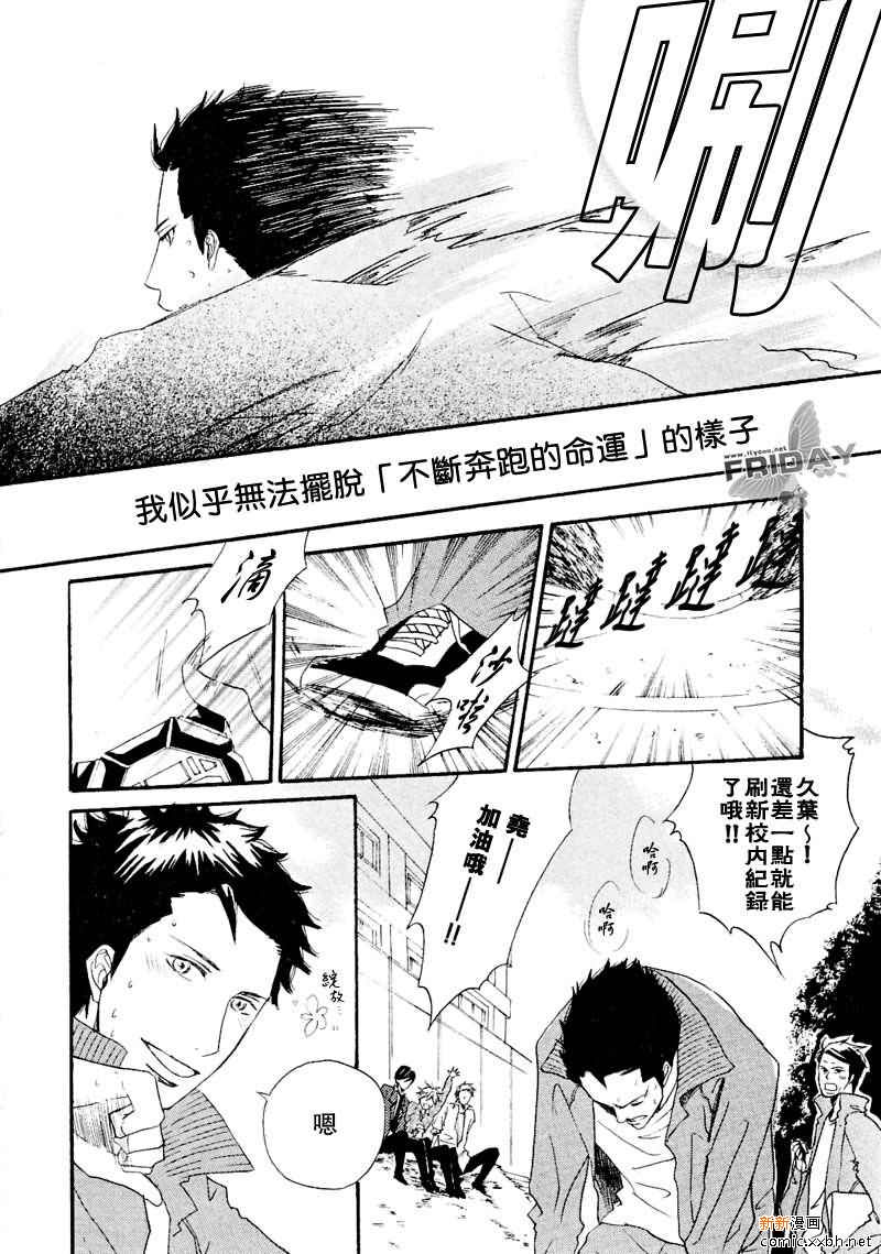 我系列郭德纲相声漫画,第2话2图