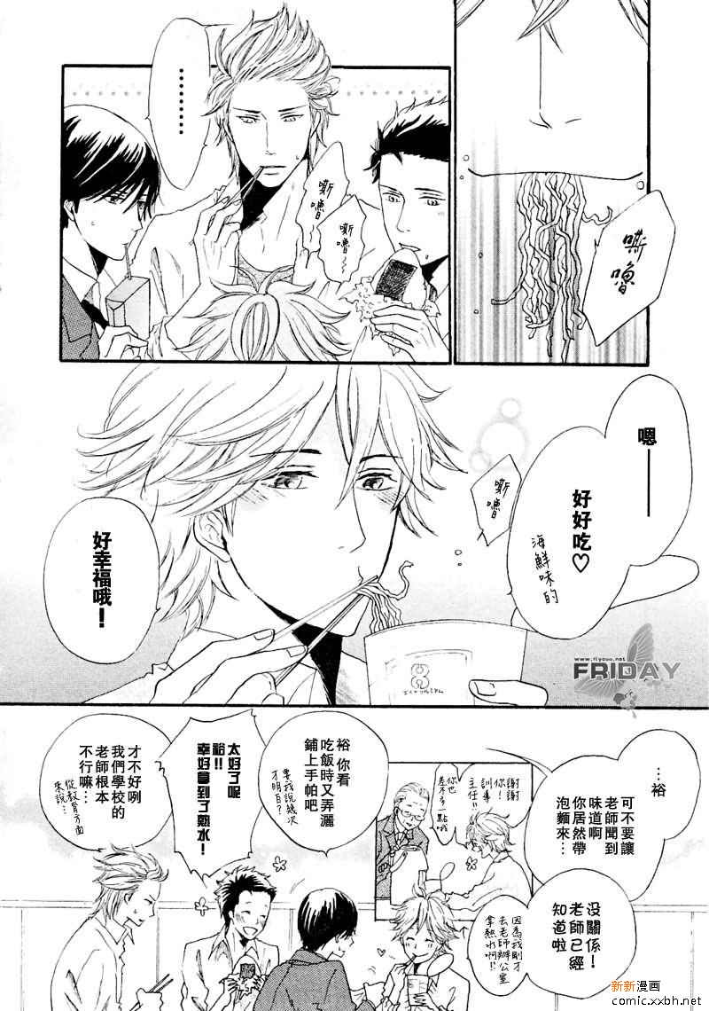 我系列郭德纲相声漫画,第2话4图