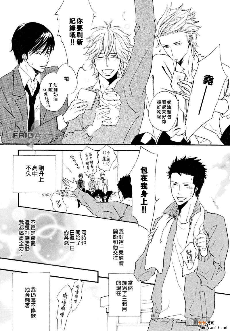 我系列郭德纲相声漫画,第2话3图