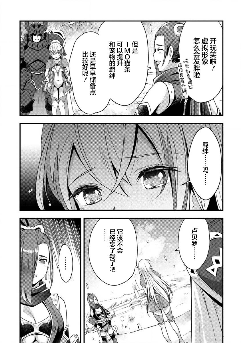 附身女战士漫画,第2话3图