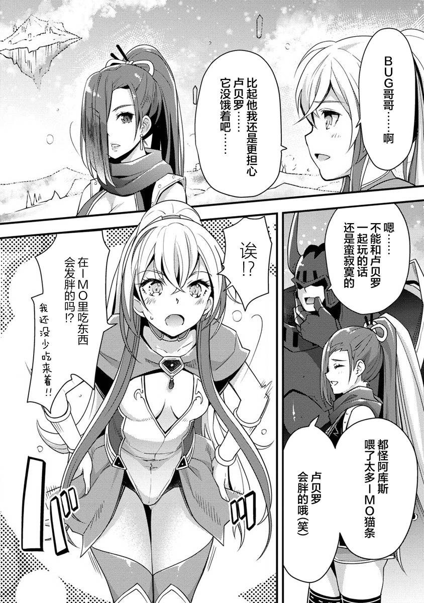附身女战士漫画,第2话2图