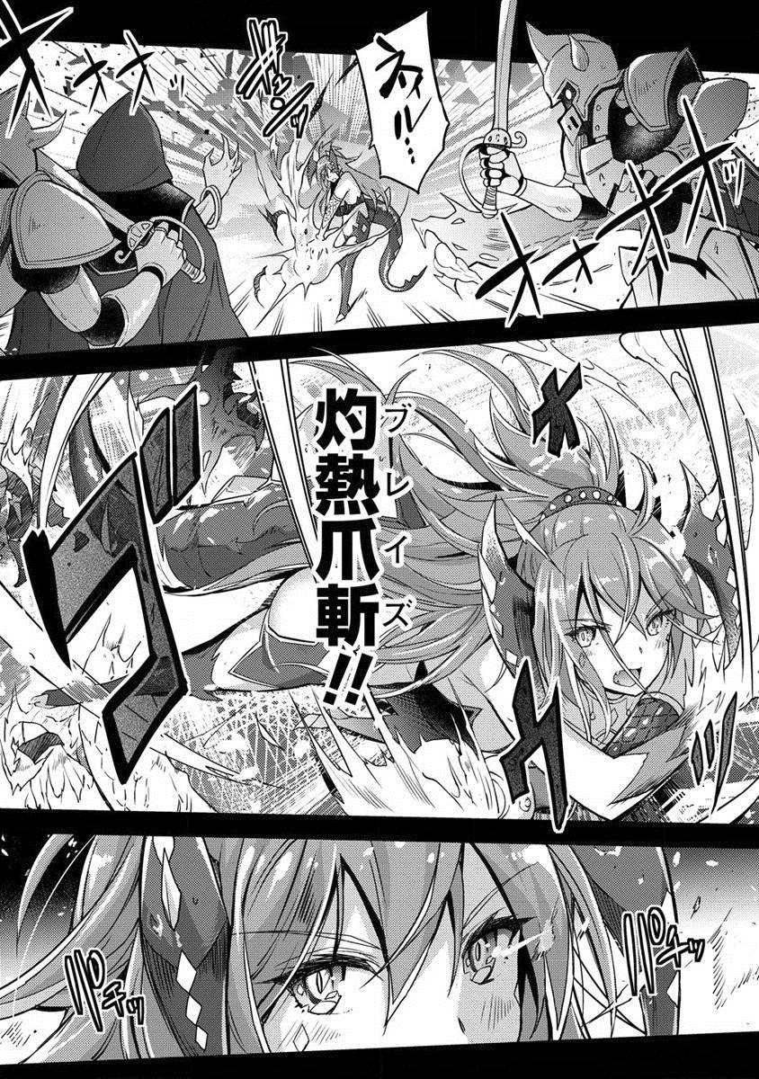 精灵附身女主动漫漫画,第1话5图