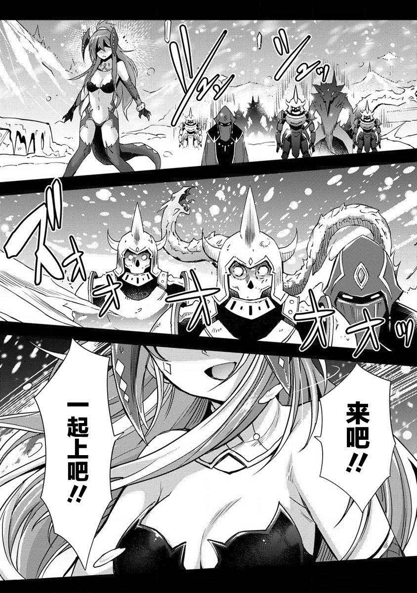 精灵附身女主动漫漫画,第1话3图