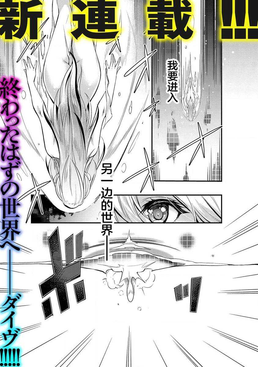 精灵附身女主动漫漫画,第1话1图