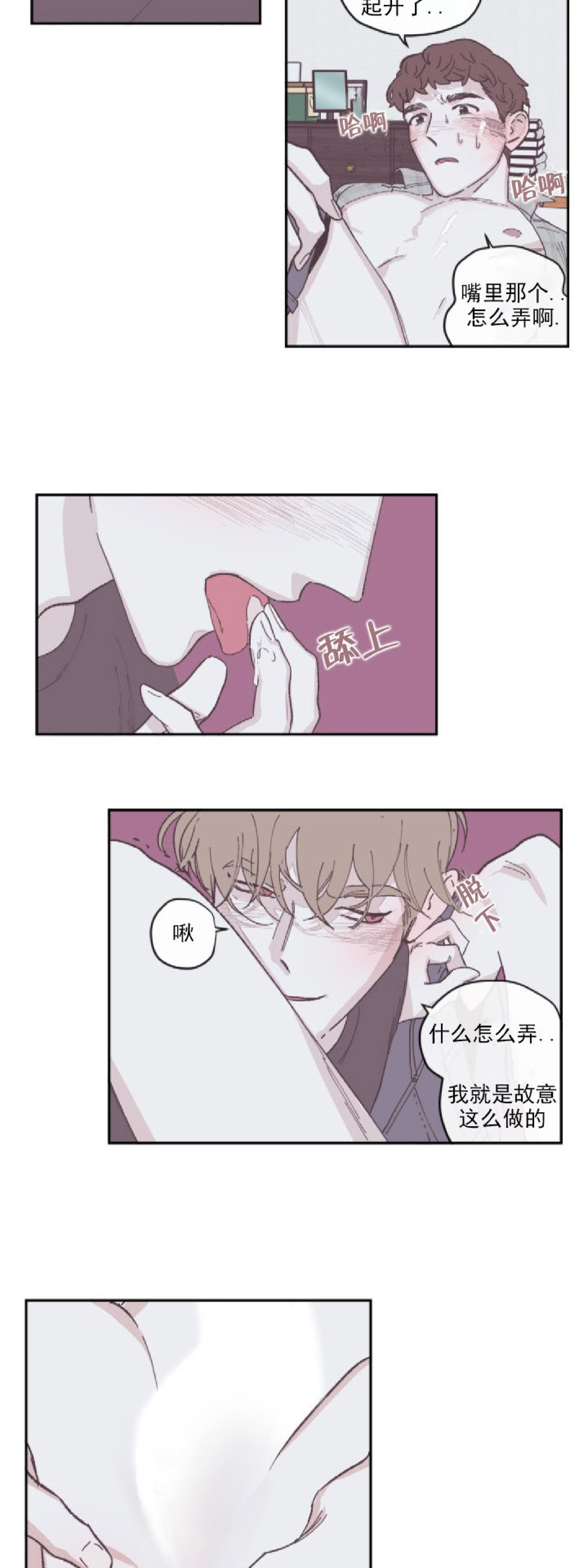 100%清洁/百分百清洁/除污100%漫画,第44话2图