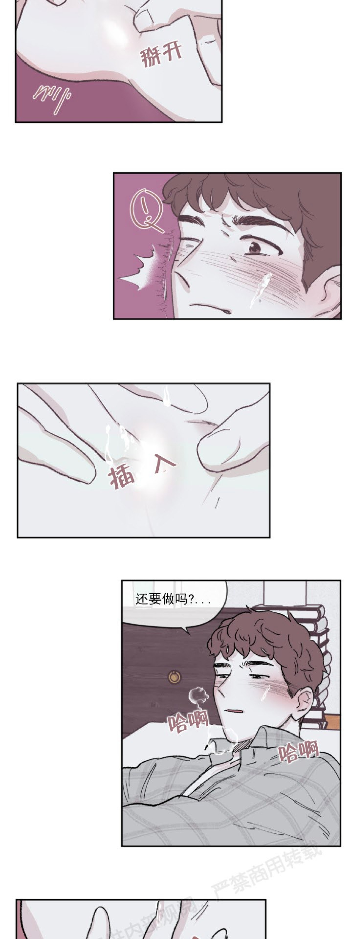 100%清洁/百分百清洁/除污100%漫画,第44话3图