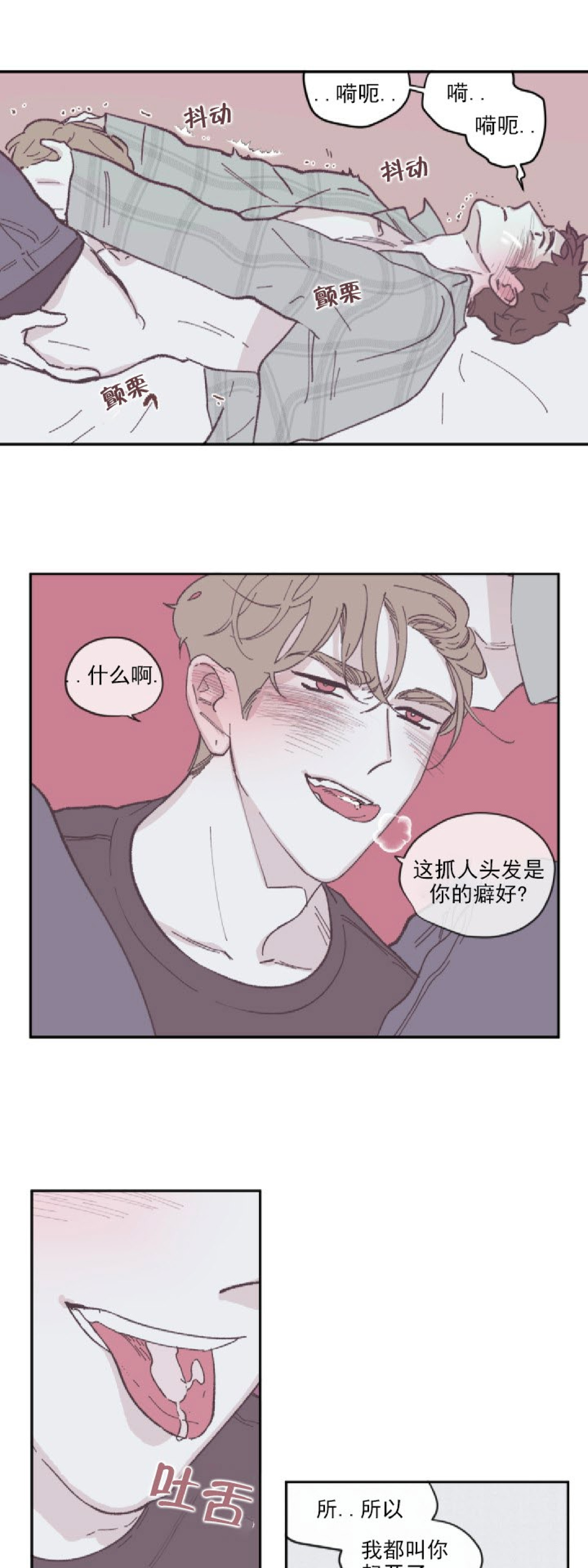 100%清洁/百分百清洁/除污100%漫画,第44话1图