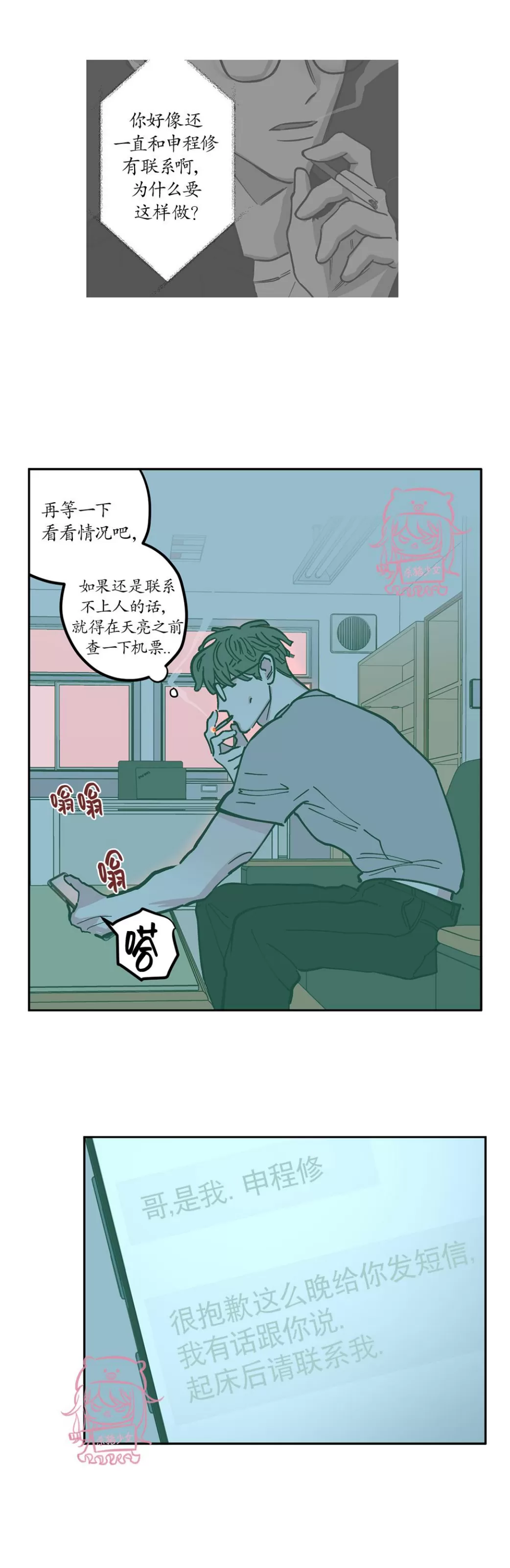 100%清洁/百分百清洁/除污100%漫画,第75话2图