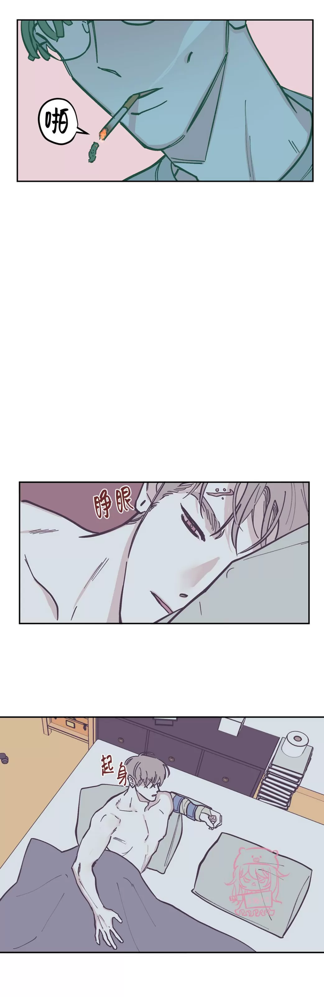 100%清洁/百分百清洁/除污100%漫画,第75话3图