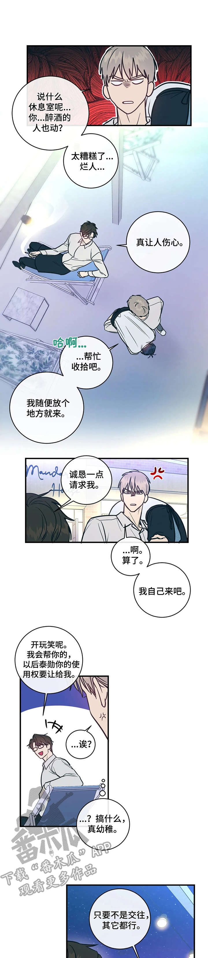 第9章：照顾4