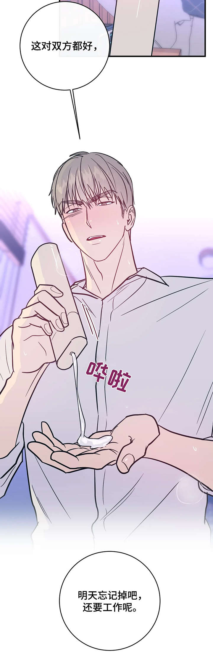 第12章：做好觉悟2
