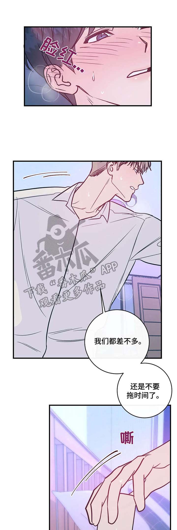 第12章：做好觉悟1