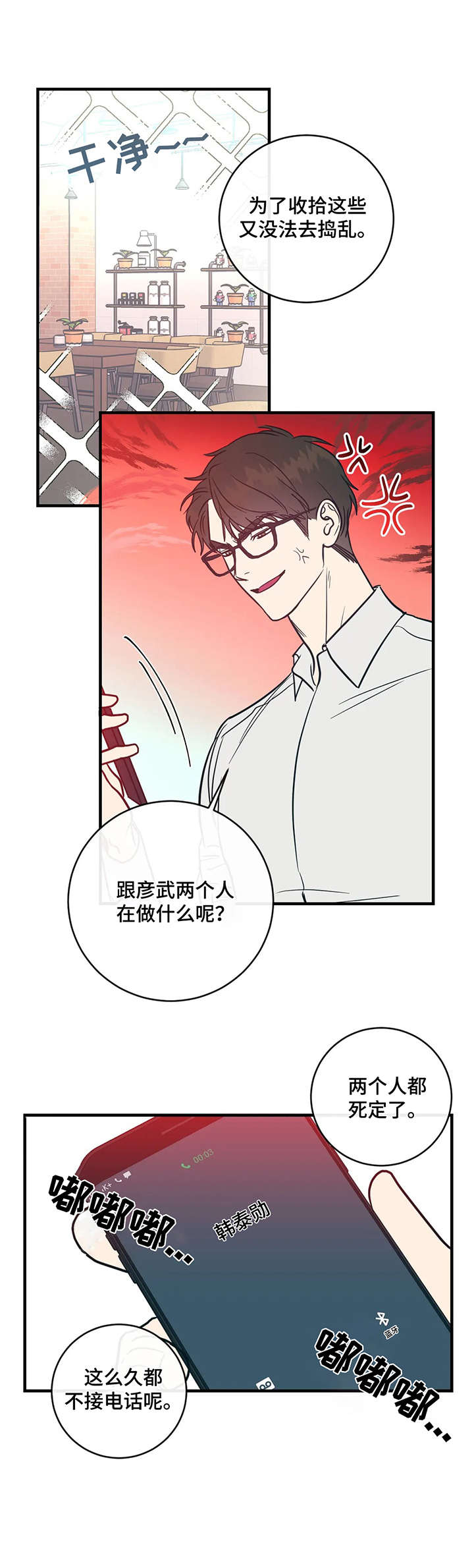 第12章：做好觉悟4