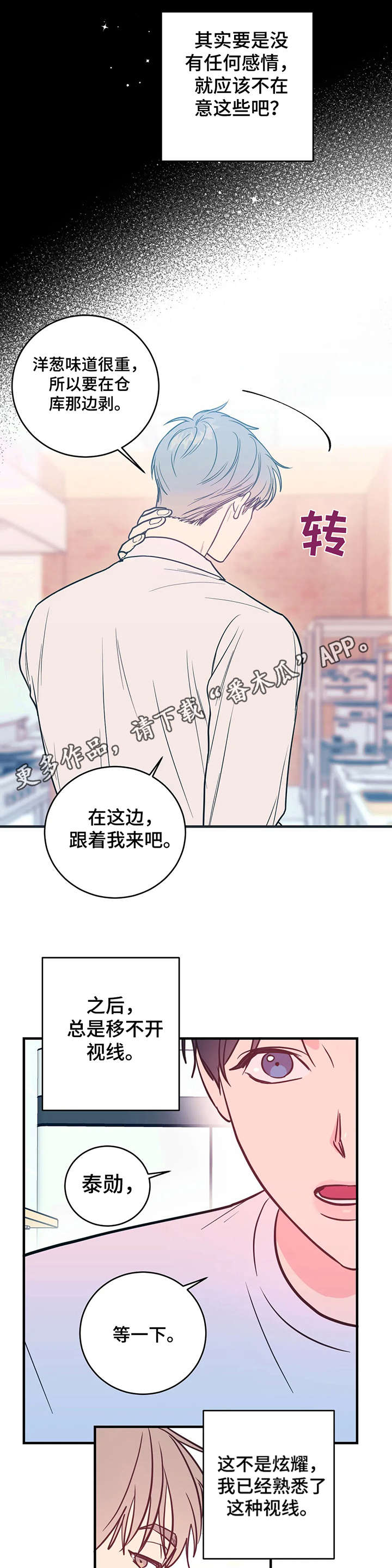 第6章：慌张4
