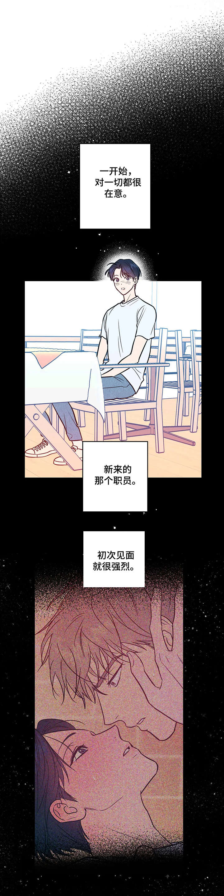 第6章：慌张3