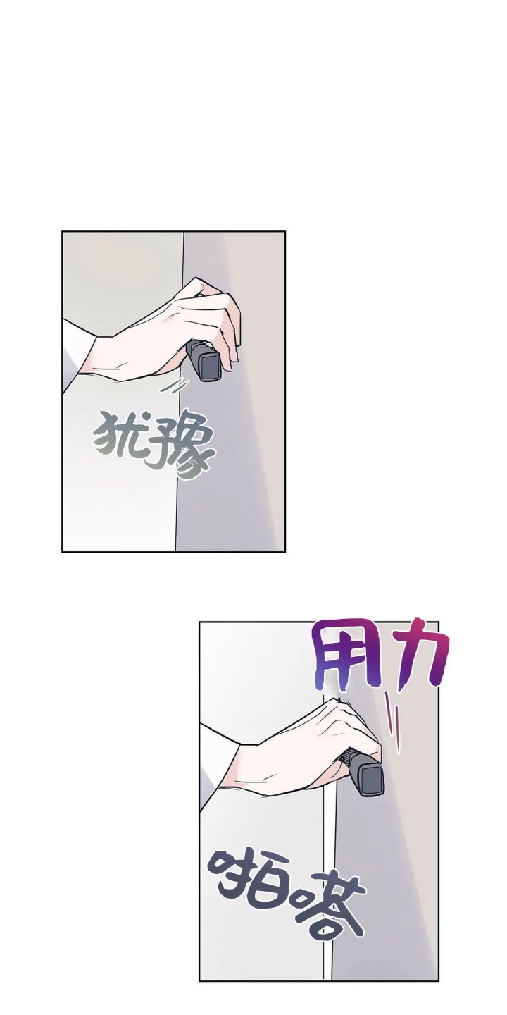 单色谣言漫画,第24话5图