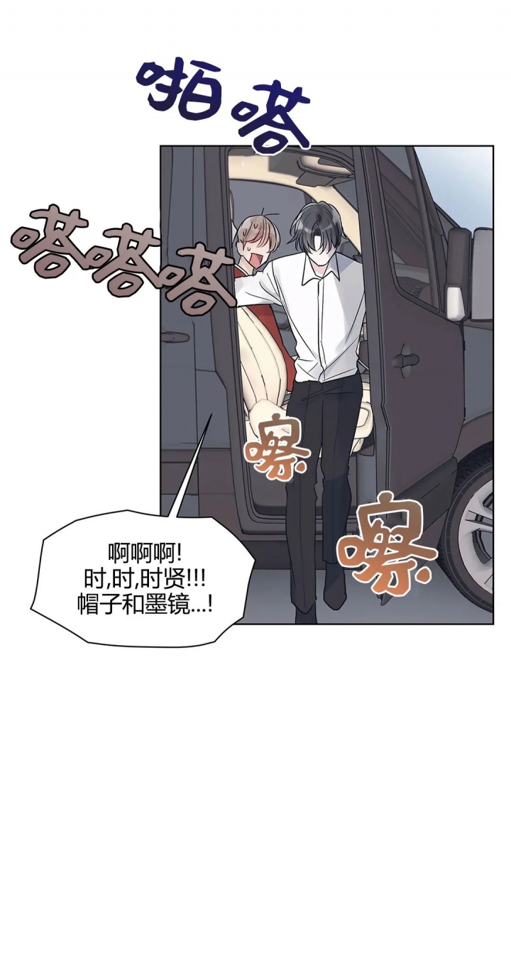 单色谣言漫画,第24话2图